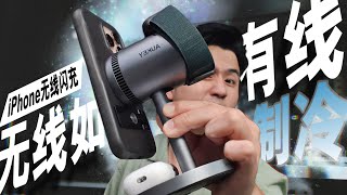 iPhone“无闪充”发烫秒告别！制冷本就是智商税！