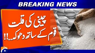 Sugar shortage, a betrayal of the nation!! | Breaking News | Geo News