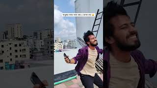 মানুষের সাথে সাথে স্বপ্ন ও ধো'কা দেয় 🥴 | #panthashahria #comedy #funny