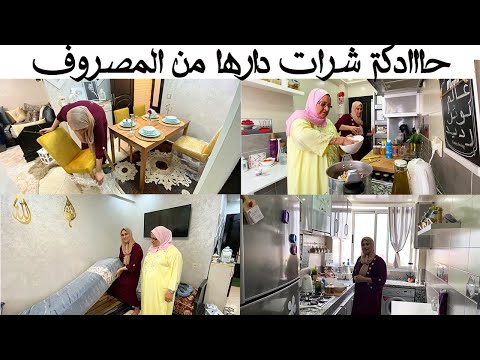 لالة و حادكة عجبات بالسكن الاقتصادي*فرشت صالون ب 800درهم هميزات و حيل*وصفات العيد * دق دق ضيف الله34