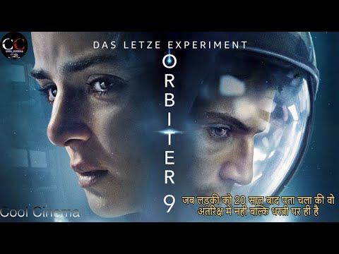 Orbiter 9 (2017) Movie Explained in Hindi