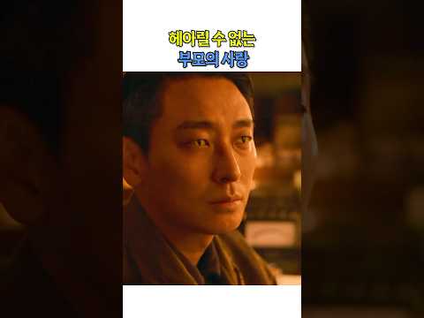 헤아릴 수 없는 부모의 사랑 #조명가게