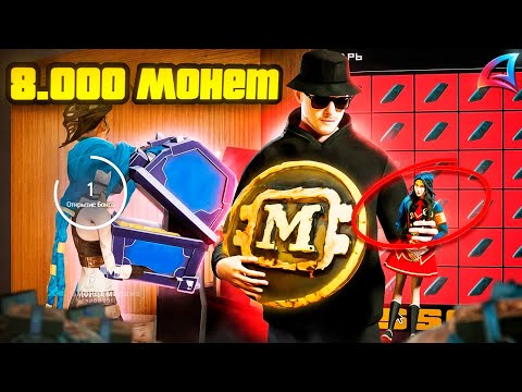 ✨ОТКРЫЛ *8.000 МОНЕТ МИРАЖА* и КРАФТ *ХИККИ ИСТОКА* // Arizona RP (самп)