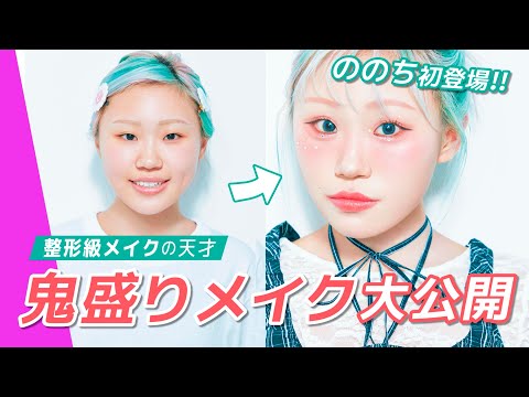 整形級セルフメイク動画が話題！【ののち】がViVi顔メイク徹底解説💄✨