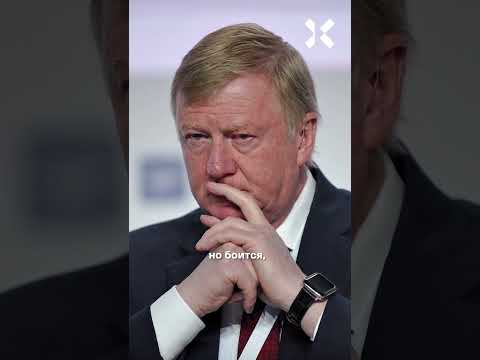 «Ну, могут убить — что теперь?»: Ходорковский о молчаливом Чубайсе