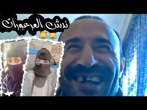 عرعورات السوشل ميديا:😹🤣