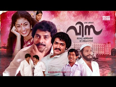 Visa | 1080p | Super Hit Malayalam Comedy Full Movie | Mammootty | Mohanlal | Jalaja | Sreenath