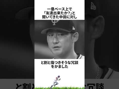 【プロ野球】ノンテンダー「西川遥輝」に関する雑学・エピソード