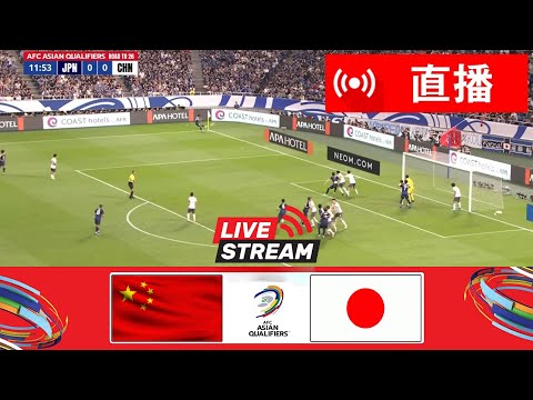 🔴[直播] 中国 vs 日本 | 2024 年国际足联世界预选赛 | 今天全场比赛直播