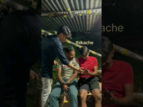 Gf potanor tips đ#bengalivideo #thebongfriends #comedy #funny #bengalivlog #minivlog #love