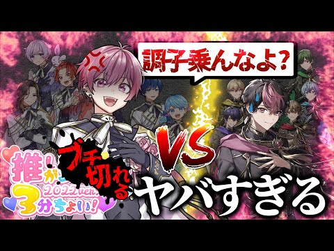 【いれいす】推しがブチ切れる3分ちょいｗｗｗｗｗｗ【シクフォニ】【どこまでも怒れ】