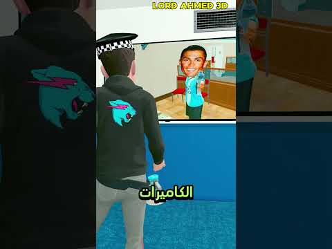 ميسي سرق بنك وهو متنكر بوجه رونالدو 😳