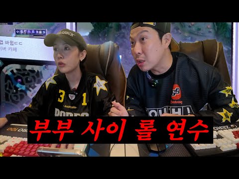 부부사이에서 가장 하지 말아야 할 것 “운전” 그보다 더 무서운 “롤”ㅣ🖥️PC방디기방 ep.7🔥