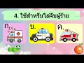 แบบทดสอบจากวิดีโอสอน