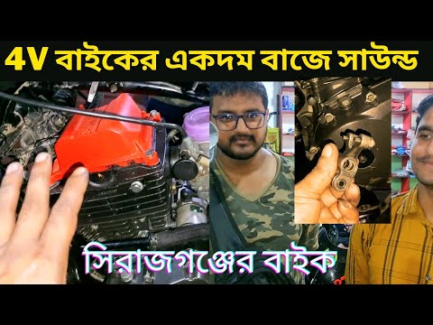 how to solve rtr 4v bike engine bad sound। bike vlog h