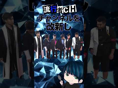 【遂に共演】ちょんまげ小僧と同じく中学生に結成したフィッシャーズが共演　そんな彼らのアンチが激減した理由を解説　＃shorts