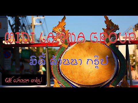 เอาอีกแล้ว- PMC(ปู่จ๋าน ลองไมค์ ) cover midi karaoke