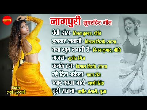 Trending Song🔥Nagpuri🔥Khortha Song || Nagpuri Jukebox || 2024 Non stop ⛔ popular nagpuri song