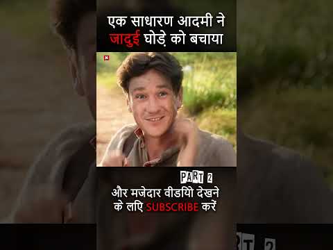 Simple Man Surprisingly Saves Magical Horse Part2 #movie #shorts