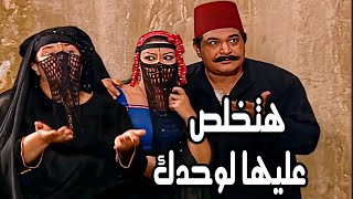 ريا وسكينه من جبروتها عايزه جوزها يدخل يخلص على البنت وهيا لوحدها فى الاوضة 😲اقوي مجمع تشويق 🙄😳