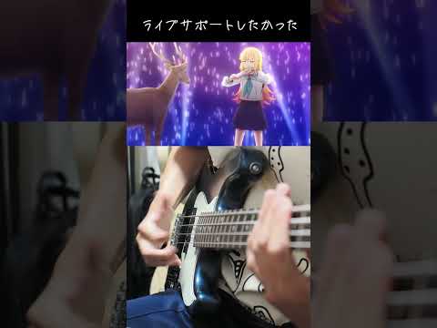 それゆけ元ヤンこしたん　bass cover