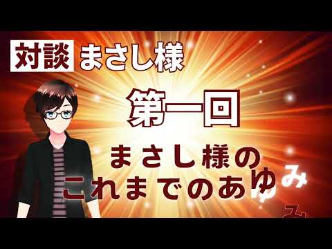 First Session【 Special Video 】 Did the start come from penny stocks? A transformed investment life through encounters and交流 with billionaire traders