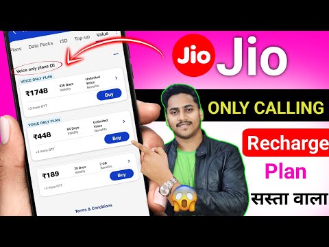 jio ka only calling recharge pack 2025 | jio ka only calling plans | jio validity recharge plans