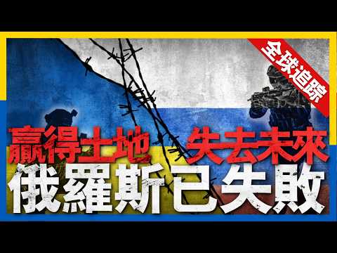 全球熱點追蹤簡陋武器鑄就輝煌戰果，烏軍「手推車導彈」立奇功。烏克蘭多路出擊，俄軍進攻全面受挫。歐洲對俄態度強硬，認為俄已失道寡助。落後武器應對現代戰爭，霰彈槍成無奈之舉。#新聞 #美國 #烏克蘭