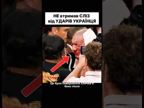 Вся Мексика надіялась на нього #кличко  #boxing #shorts