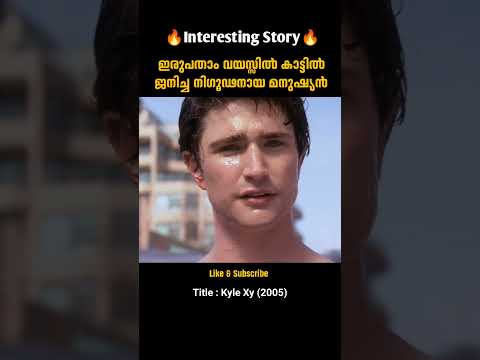 നിഗൂഢനായ മനുഷ്യൻ #short #shorts
