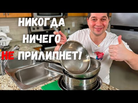 Как жарить на стальной сковороде. Как готовить чтобы не пригорало. К сковороде ничего не прилипнет!!