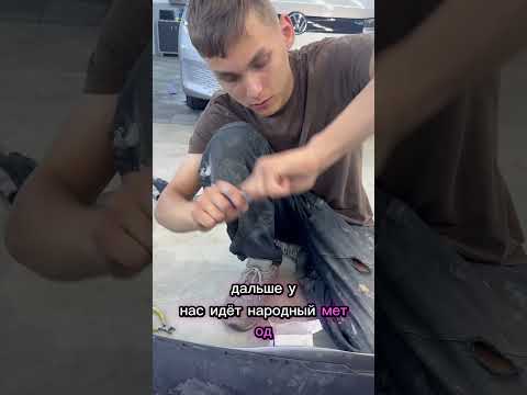 Восстановление бампера . Финляндия. Kmfix oy
