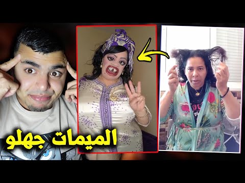 الميمات كيديرو داكشي عاين باين قدام الناس 🤯