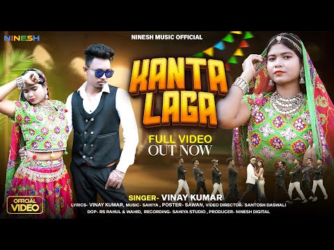 Kanta Laga | Singer Vinay Kumar | New Nagpuri Video Song 2025 | Ft Santosh Daswali & Anjali Tigga