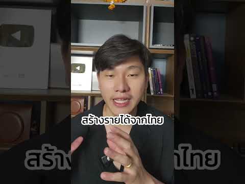 ดิจิตอลโนแมทอาชีพใหม่มาแรงtiktokshopครีเอเตอร์นายหน้าtiktoks