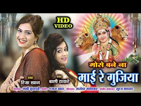 Mose Bane Na Mai Re Gujiya - Riza Khan & Bali Thakare - Ajaz Khan 09425738885
