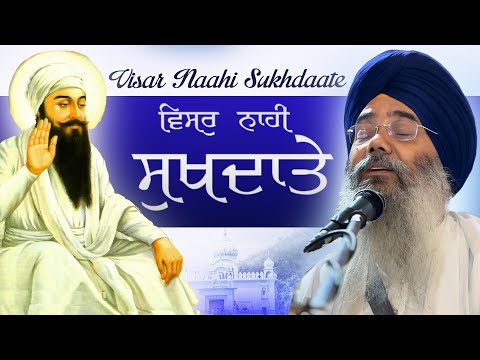 Visar Naahi Sukhdaate | Bhai Manpreet Singh Ji Kanpuri