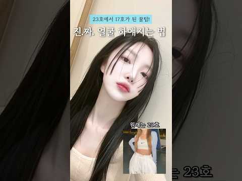 진짜 얼굴 하얘지는 법🤍하루 1L 레몬수 먹기🍋 #얼굴하얘지는법 #뷰티꿀팁