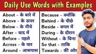 Most Common Daily Use Words with Examples | Word Meaning | Spoken English