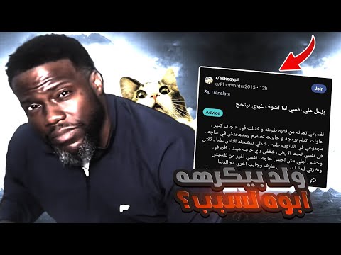 هل المجتمع مريض ولا سويت | Egyptian Reddit