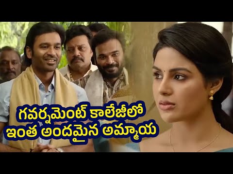 గవర్నమెంట్ కాలేజీ లో ఇంత అందమైన అమ్మాయా | Sir | || Comedy Express