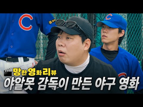 오프사이드 조심해!!