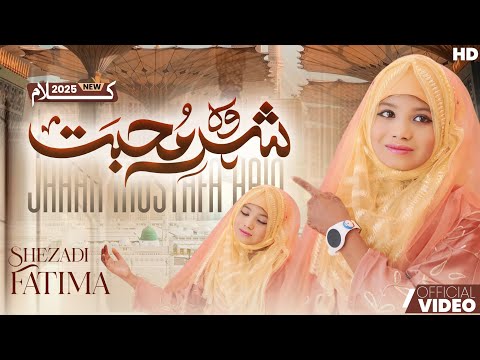 SOFT & VERY NICE NAAT SHARIF ||  WOH SHEHRE MOHABBAT || SHEHZADI FATIMA