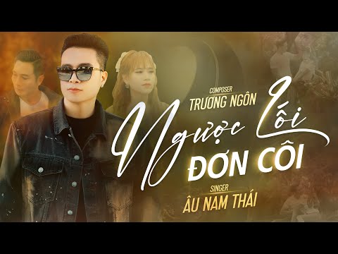 NGƯỢC LỐI ĐƠN CÔI - ÂU NAM THÁI | OFFICIAL MUSIC VIDEO