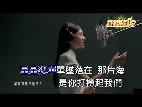 魏奇奇 愛存在KTV 伴奏 no vocal 無人聲 music 純音樂 karaoke 卡拉OK 伴唱 カラオケ instrumental魏奇奇 愛存在
