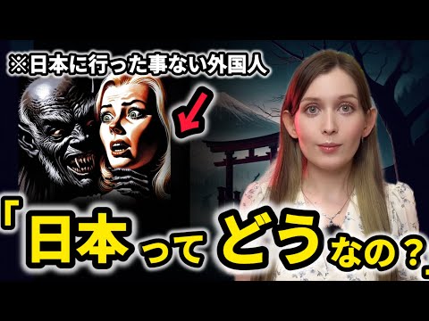 日本に行った事ない外国人が在日外国人に「日本はどう？」と聞いた結果…