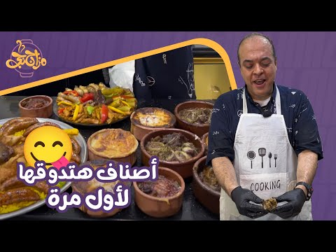 المطبخ البيتي يستحق التجربة مهما حصل🔥