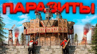 2 против 12! 200 дней ПАРАЗИТИРУЕМ на КИТАЙСКОМ КЛАНЕ в РАСТ RUST