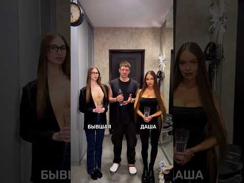 СРАВНИВАЮ СВОЮ ДЕВУШКУ С СВОЕЙ БЫВШЕЙ