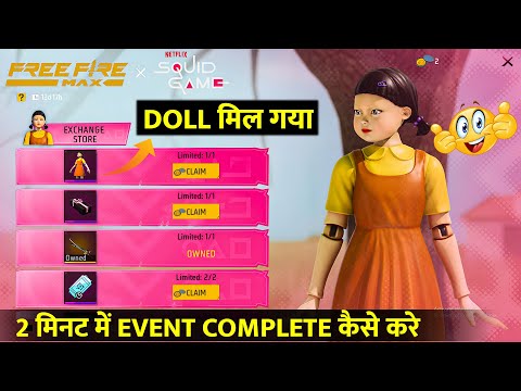 Squid Game Event Complete Kaise Kare | Squid Game Exchange Reward | Free Fire New Event Today
